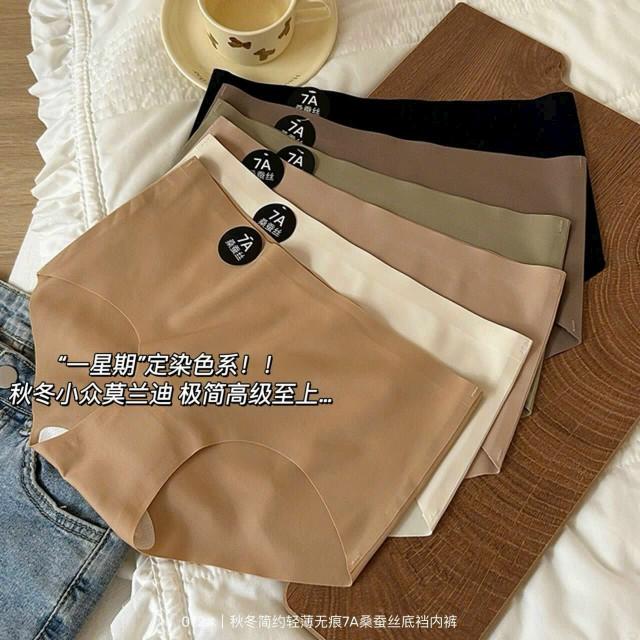 Product Introduction of Combo 10 quần Lót Su lụa 7A Mềm mát , không viền ( có sét 5 quần ) 2