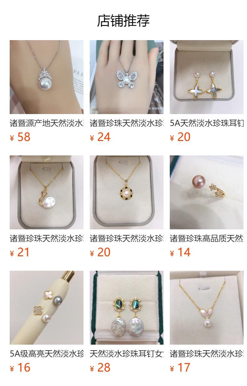 Product Introduction of Natural Jewelry Classic Hot Selling Product Zhuji Pearl Natural Freshwater Pearl Starry Pearl Necklace High-Grade Light Luxury Clavicle Chain Summer 0