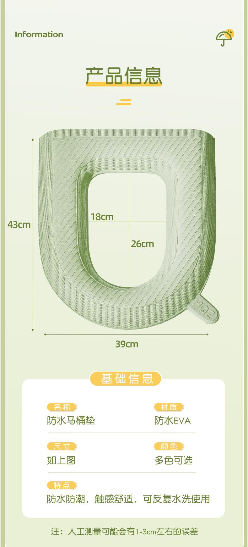 Product Introduction of Toilet Seat Foam Cushion, Silicone Toilet Cover, All-Season Universal Toilet Seat Pad, Washable Toilet Cushion 10