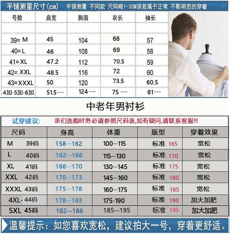 Product Introduction of Áo Sơ Mi Nam ngắn Tay, Chất Lượng Cao Cấp, Thích Hợp Cho Bố Trung Niên, Bố, Ông Già, Mỏng, Có Thể Mặc Ngoài Trời, Màu Trơn, Trang Phục Mùa Hè 2