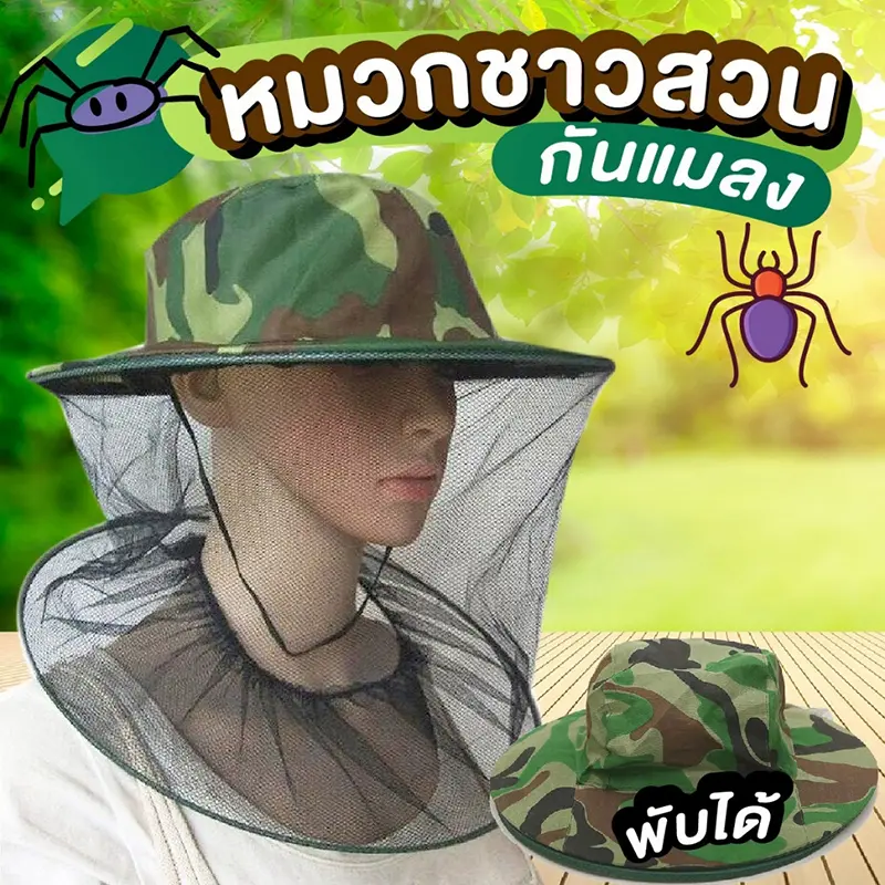 Soudelor หมวกจับผึ้ง หมวกชาวสวนกันแมลงมีตาข่าย หมวกป้องกันผึ้ง สีเขียวลายพราง
