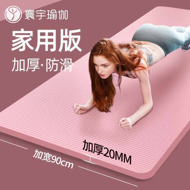 Product Introduction of Yoga Mat Thickened, Widened, Extended Dance Floor Mat Anti slip Fitness Mat for Home Use mat  pilates Thick NBR Exercise Yoga Mat 0