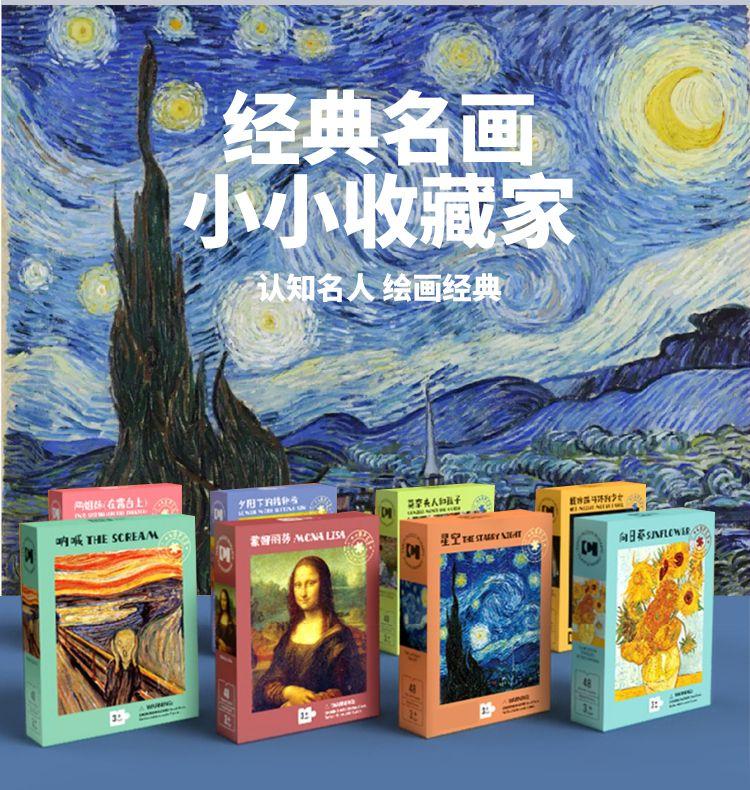 Product Introduction of 48-Piece Name Painting Small Puzzle 3 To 6 Years Old Development Intelligence Mini Cartoon Cheap Landscape Children'S Educational Toy Puzzle 12