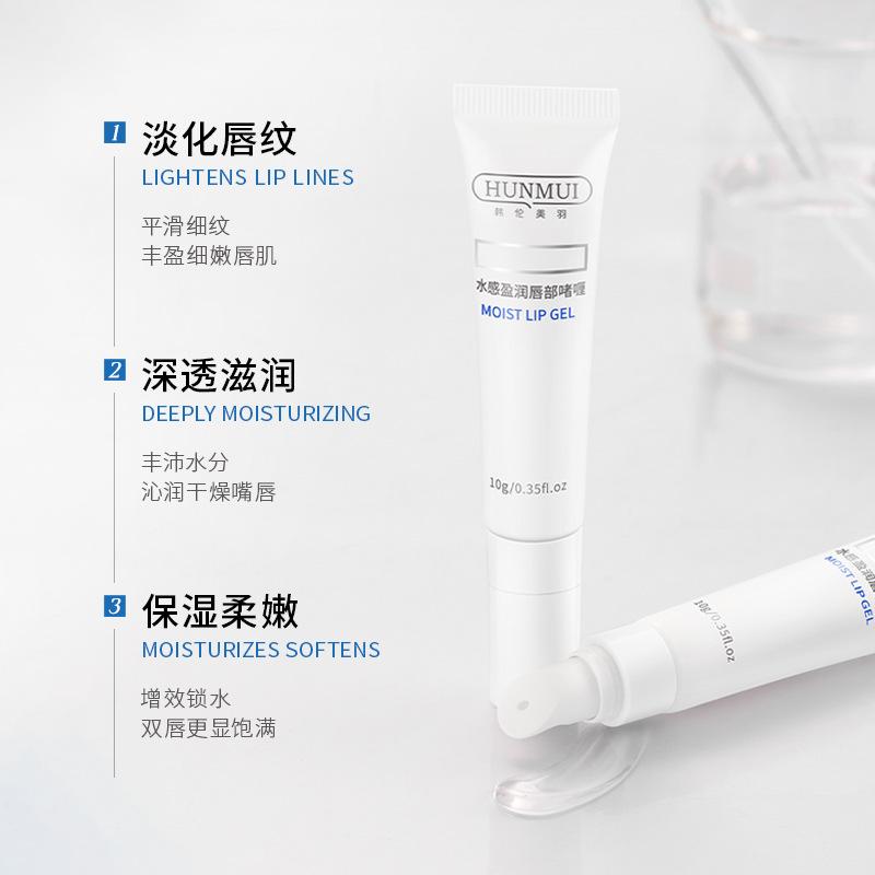 Hanlun Meiyu Water Feeling Rich Moist Lip Gel Care Lip Moisturizing Exfoliating Light Lip Lines Lipstick 1