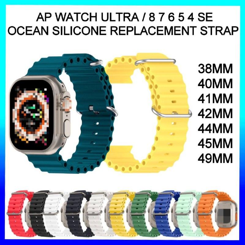 For AP*LE Watch Ultra / 8 7 6 5 4 SE Ocean Silicone Replacement ...