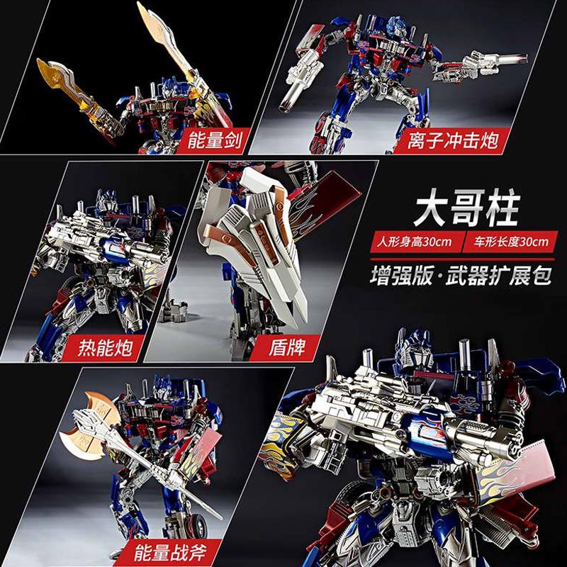 Transformation Toys Weapon Accessories Upgrade Kit Weapon Extension Set Weapon Upgrade Package For SS05 6022A TW1022 SS38 SS44 4