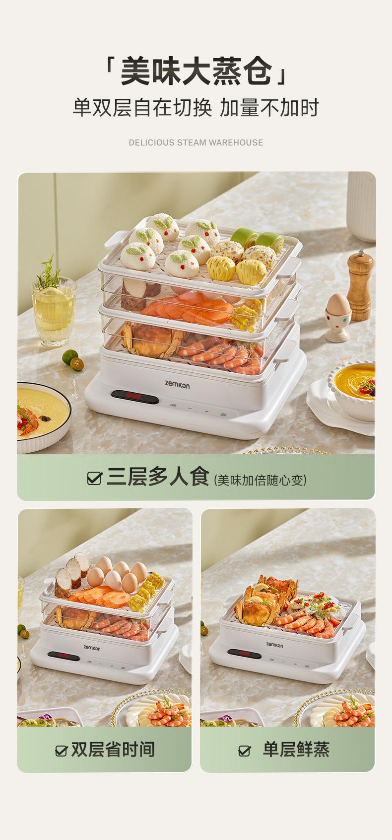 Product Introduction of German Brand Zemkon Home Steamer Breakfast Machine Folding Electric Steam Three-Layer Stainless Steel Multi-Functional Electric Steamer 3