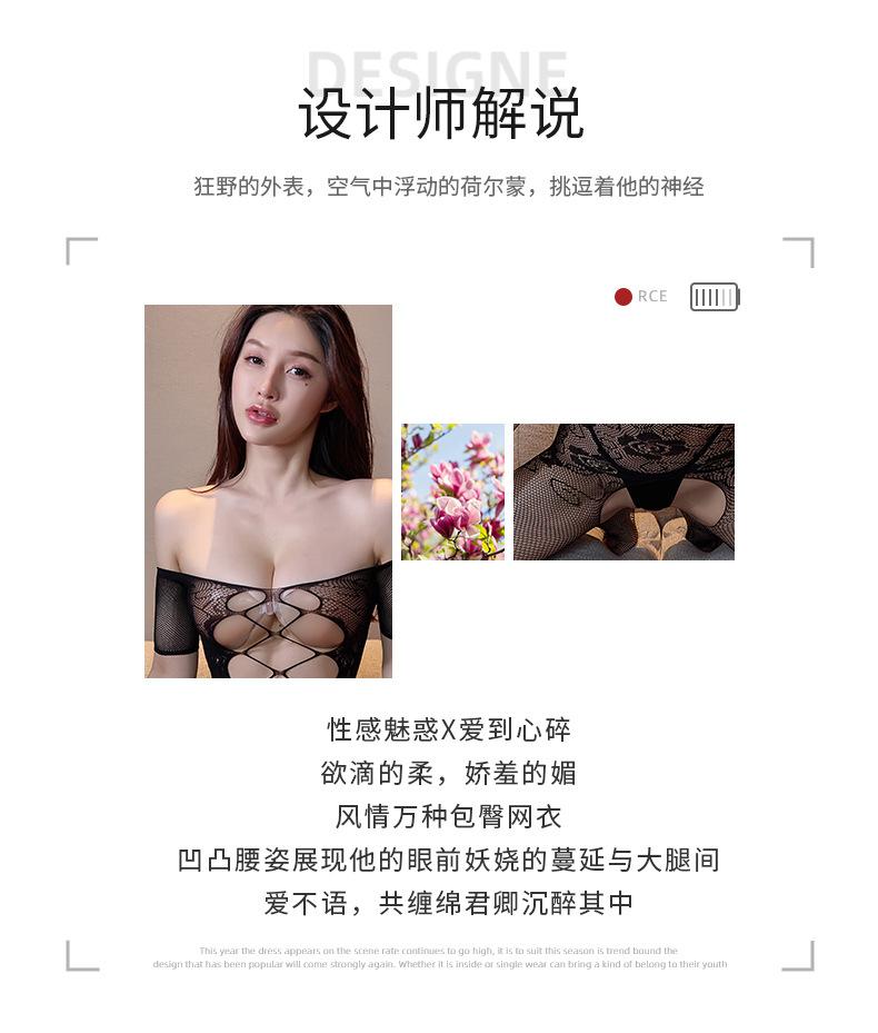 Product Introduction of [Discount] Love Night Pavilion Sexy Lingerie Female One Piece Sexy Stockings Dew Fishnet Clothes Fishnet Clothes Sexy One 020 2
