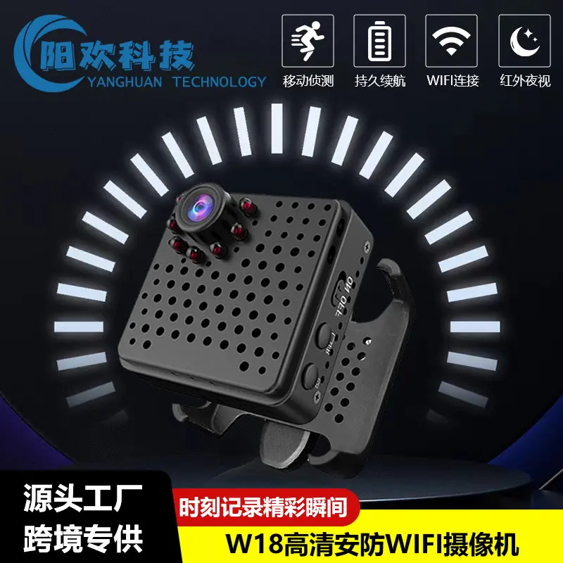W18 Large Capacity Battery Wireless WiFi Camera HD Night Vision Cube Small Camera Baby Smart Monitor