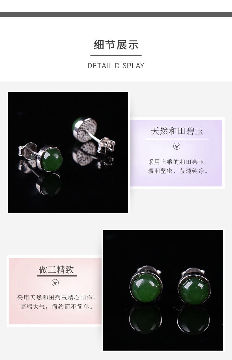 Product Introduction of 925 Silver Earrings Women's Silver Accessories Sterling Silver Jewelry Hetian Jade Earrings Jewelry Accessories Factory Tr063 5