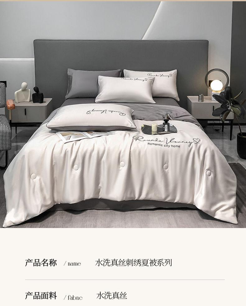 Product Introduction of 2025 Summer Washed Silk Summer Quilt Ice Silk Tencel Summer Quilt Four-Piece Set Double Machine Washable Air Conditioning Quilt Summer Thin Quilt 16