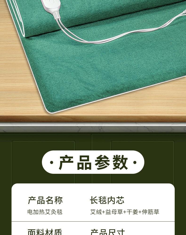 Product Introduction of Electric Heating Household Moxa Blanket Moxibustion Blanket Moxa Mattress Electric Blanket Argy Wormwood Cushion Hot Compress Moxibustion Pad 1