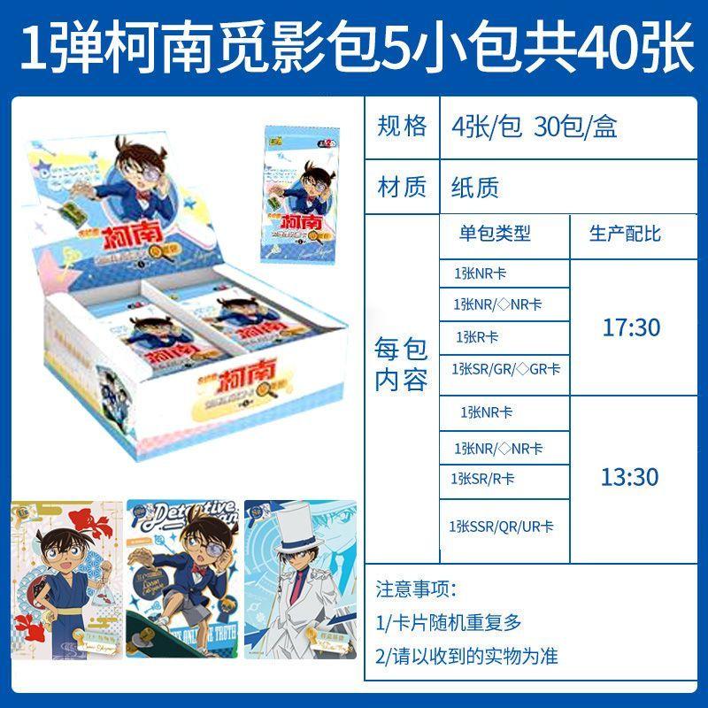 Product Introduction of Thẻ trò chơi chính hãng, Bộ sưu tập thẻ thám tử Conan, Gói phim tìm kiếm thẻ, Phát bắn đầu tiên 1, Thẻ lý do, Ran Mori mới, đến năm 2025 9