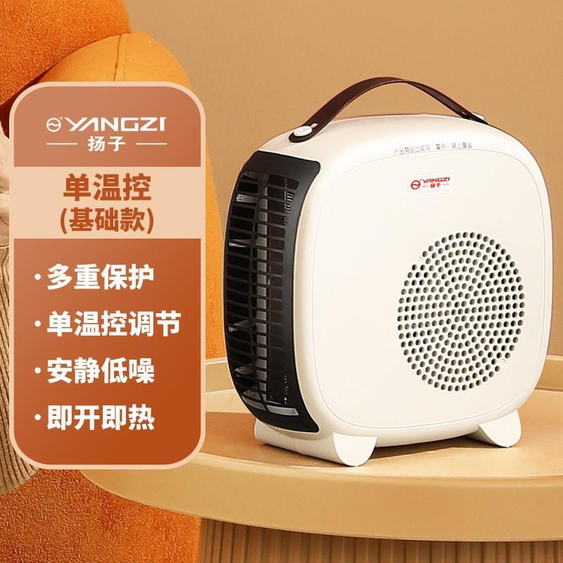 Máy Thổi Không Khí Ấm Áp Để Bàn, Yangzi, Máy Sưởi Cả Nhà, Máy Sưởi Điện Gia Dụng, Máy Sưởi Không Khí Phun Khóa Và Tải, Tiết Kiệm Năng Lượng, Ý Tưởng Quà Tặng Tuyệt Vời 5