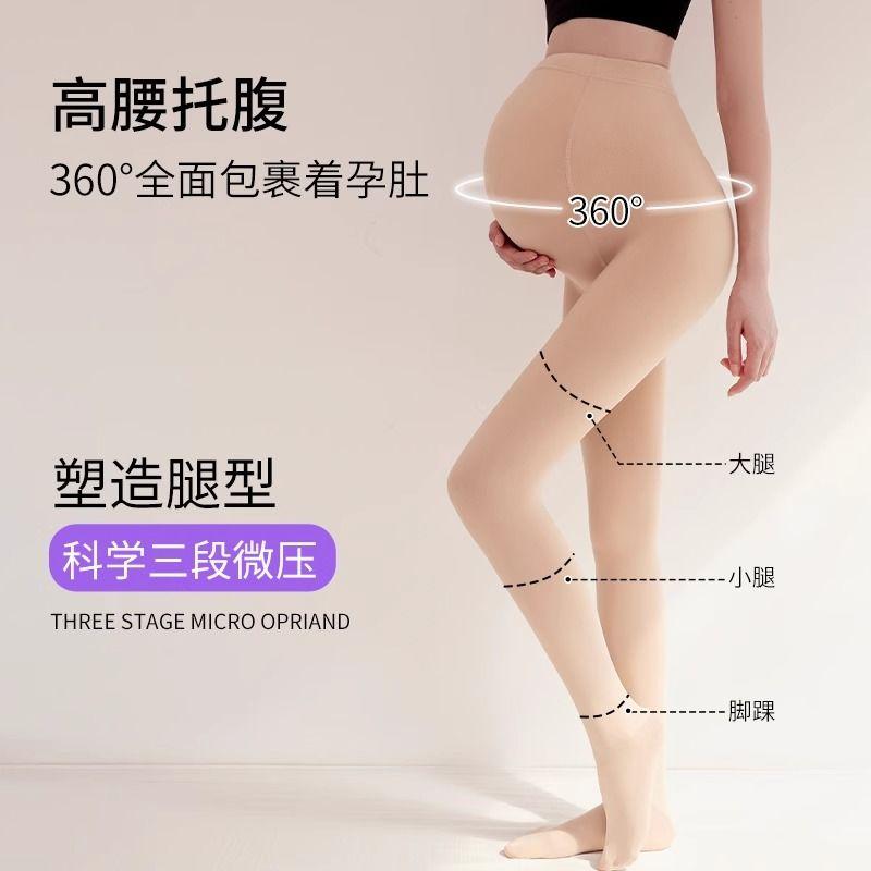 Quần Tất Cho Bà Mang Thai, Màu Da Thịt Tuyệt Vời, Thích Hợp Cho Mùa Đông, Tất Cho Bà Mang Thai, Mùa Thu Và Mùa Đông, Lót Lông Cừu Chống Trượt, Thích Hợp Cho Bà Bầu, Quần Tất Đế Lót Ly 2
