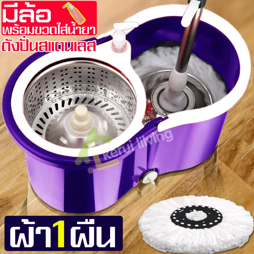 ดถังปั่นม๊อบ ม็อบถูพื้น Spin mop ไม้ถูพื้น ชุดถังปั่น ถังปั่น2ระบบ ม็อบสแตนเลส ไม้ม๊อบ ถังถูพื้น
