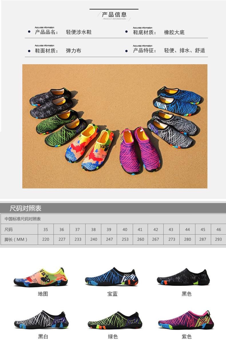 Product Introduction of Giày lội nước, ngoài trời, dành cho nam giới, đi bộ đường dài, đi biển, bơi lội, Yoga, với miếng dán, giày da, thiết kế Một Mảnh có sẵn để vận chuyển thả 22