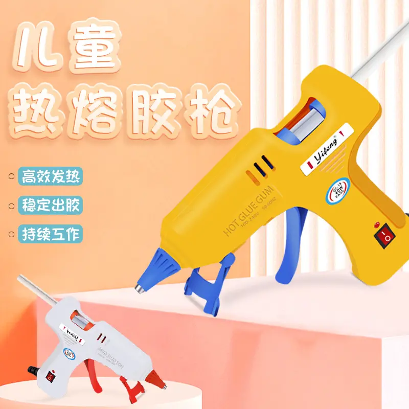CHILDREN'S DIY handmade hot melt gun 20W hot melt glue gun hot melt glue stick beauty seam glue gun