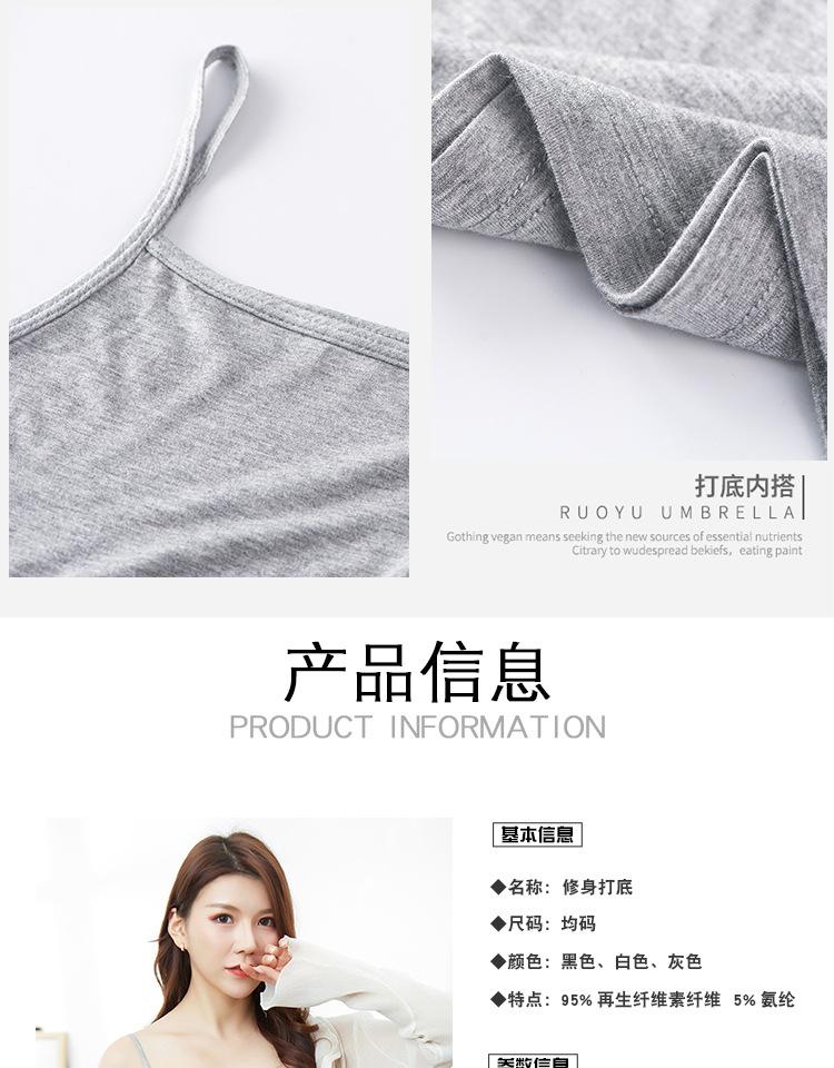 Product Introduction of Spring And Summer Versatile Modal Camisole For Women, Solid Color Slim Fit Base Shirt, Sexy Camisole, Factory Direct Sale 3
