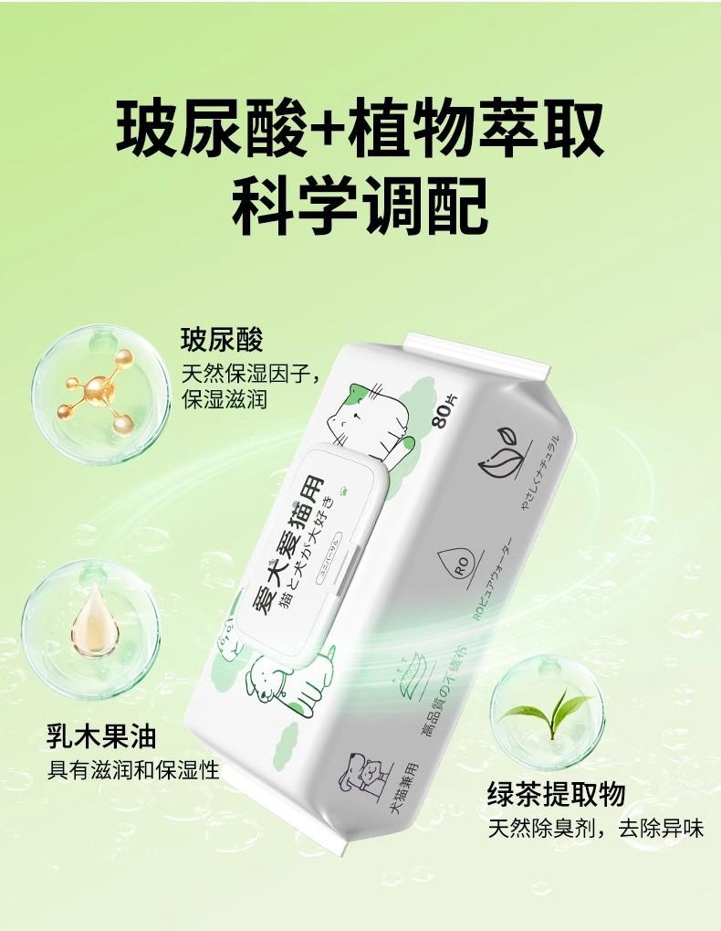 Product Introduction of Pet Wipes Cat and Dog Wipe Disposable Dry Feet Tear-Free Cleaning Supplies Wet Tissue 80 Pieces Pet Supplies 2