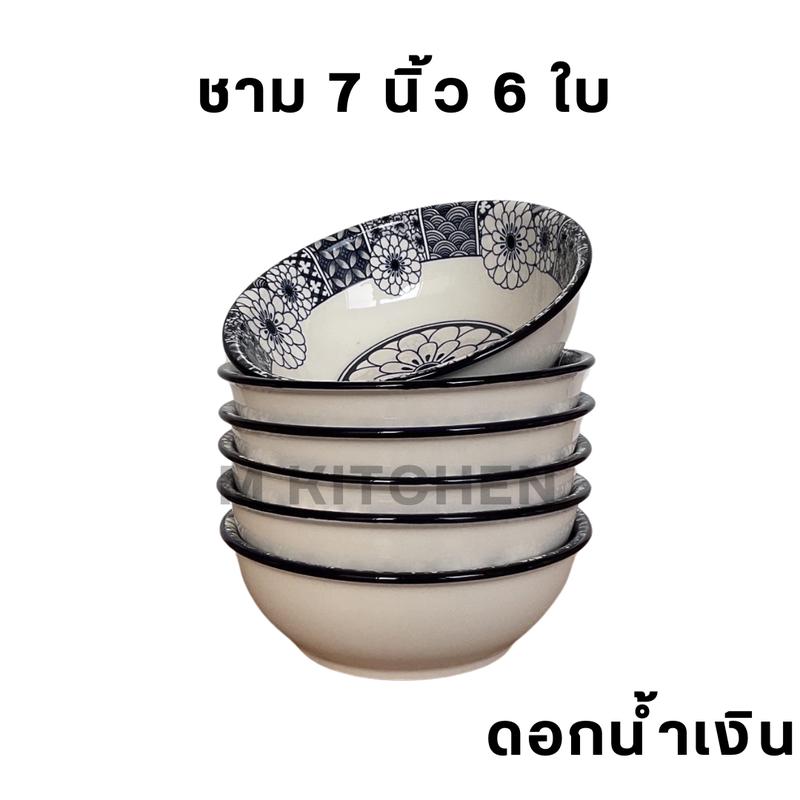 Product Introduction of M KITCHEN จานชามเซรามิค ชุด 6 ใบ มี 3 ตัวเลือก 1. จาน 6 ใบ 2. ชาม 6 ใบ และ 3. จาน 3 ใบ ชาม 3 ใบ 9