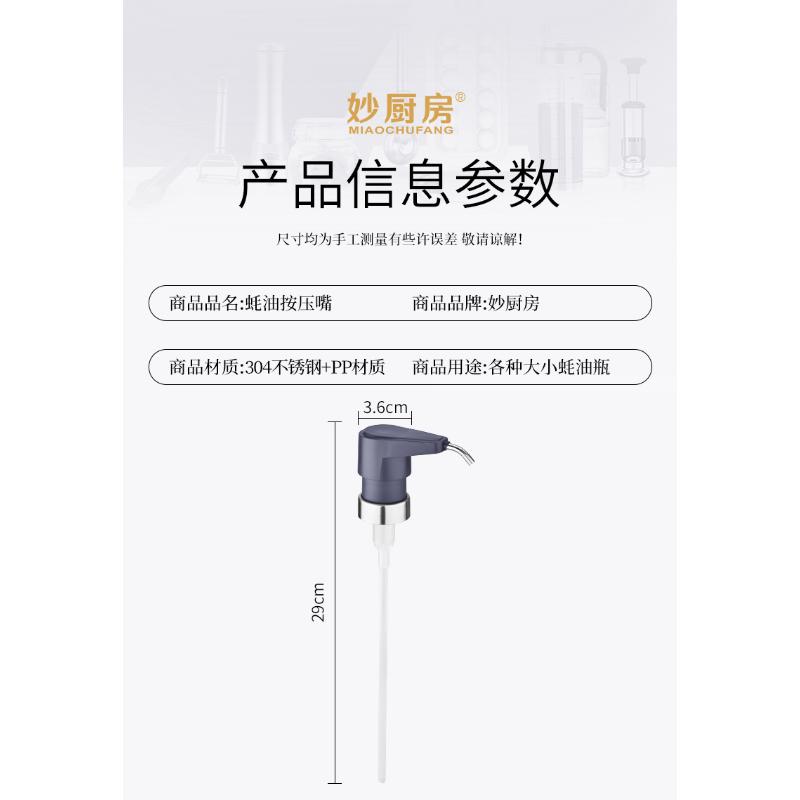 Product Introduction of Oyster Sauce Squeezer Oil Consumption Pressure Mouth Universal Haitian Bottle Pump Head Household Push-type Squeeze 17