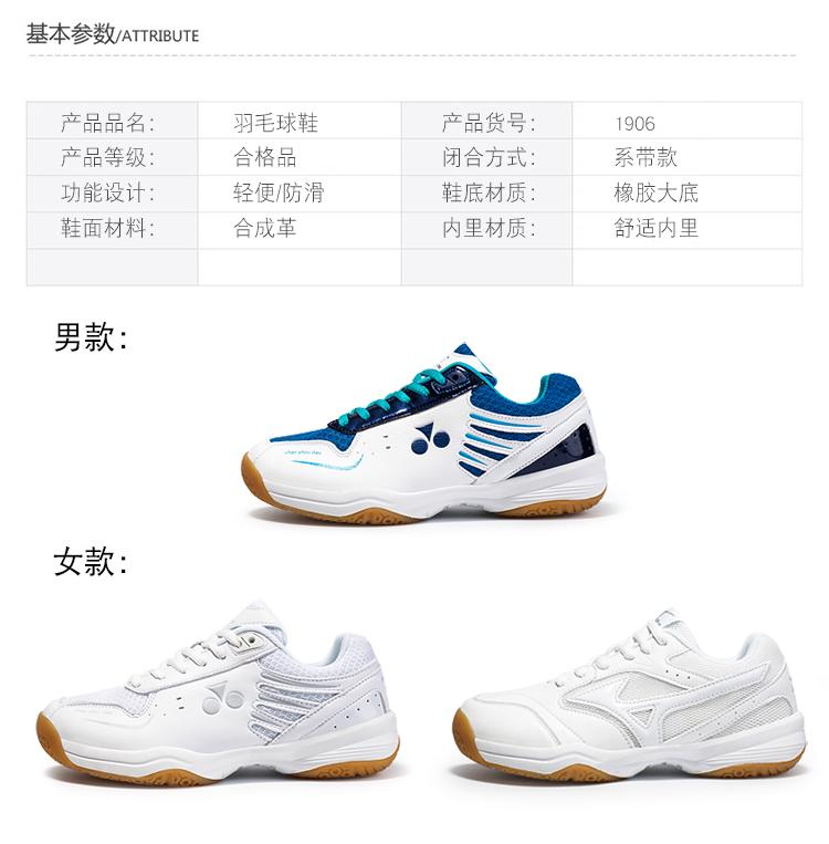 Product Introduction of Students professional badminton shoes tennis shoes table tennis shoes men's women's sports shoes couple casual shoes net breathable comfortable size 35-44 25