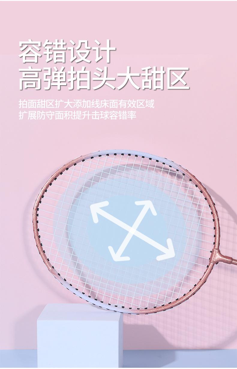 Product Introduction of New Dream Badminton Racket Double Racket Package Alloy Ultra Light Professional Offensive and Defensive Sporting Goods Badminton Racket 9