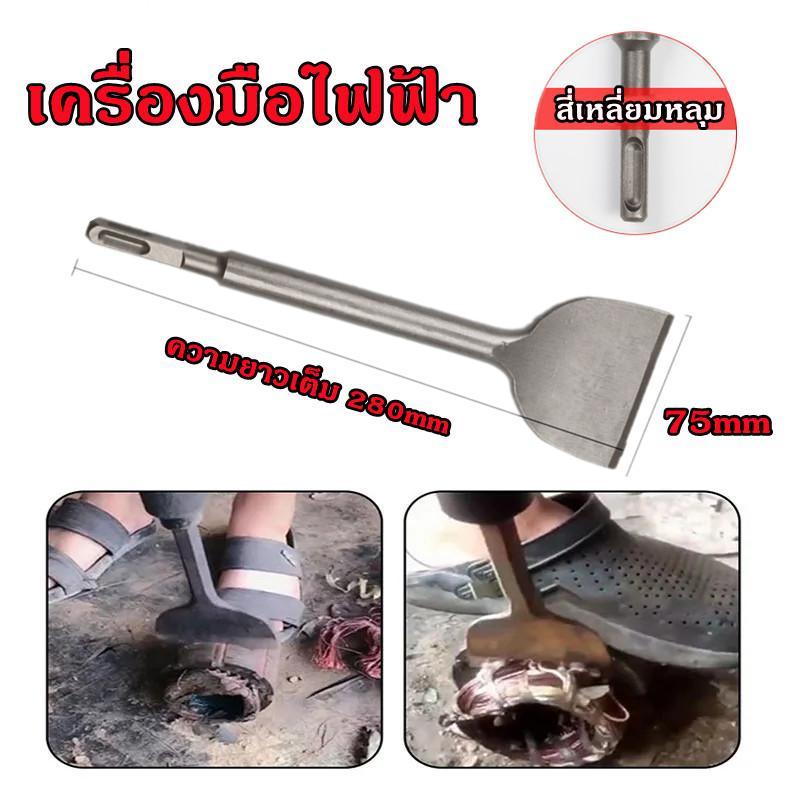 Product Introduction of MooN00n-ดอกสกัดคอนกรีต ดอกรื้อถอนทองแดง รื้อถอนมอเตอร์เก่า ดอกแซะปูน ใช้กับเครื่องแย๊ค 8