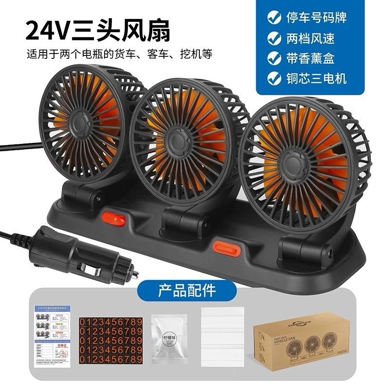 Quạt ô tô 12V/24V cắm tẩu chất lượng tốt