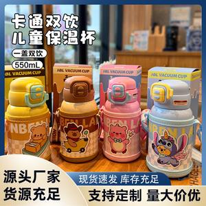 New Cute Kids Insulated Water Bottle With Backpack Strap 316 SS