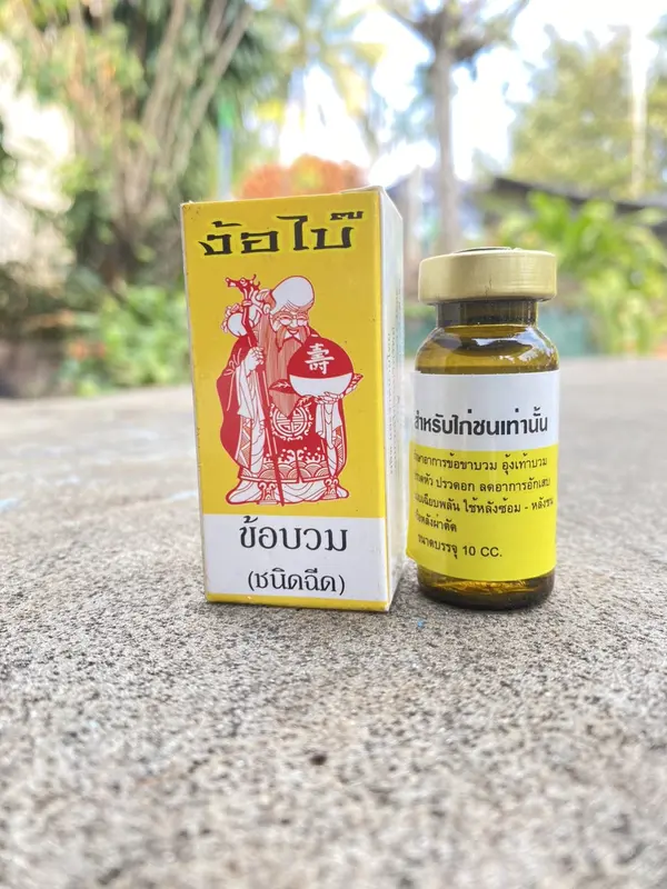 CHAI SƯNG CỦ BÀN ÔNG GIÀ THÁI LAN TEM VÀNG,dung tích 10cc 0