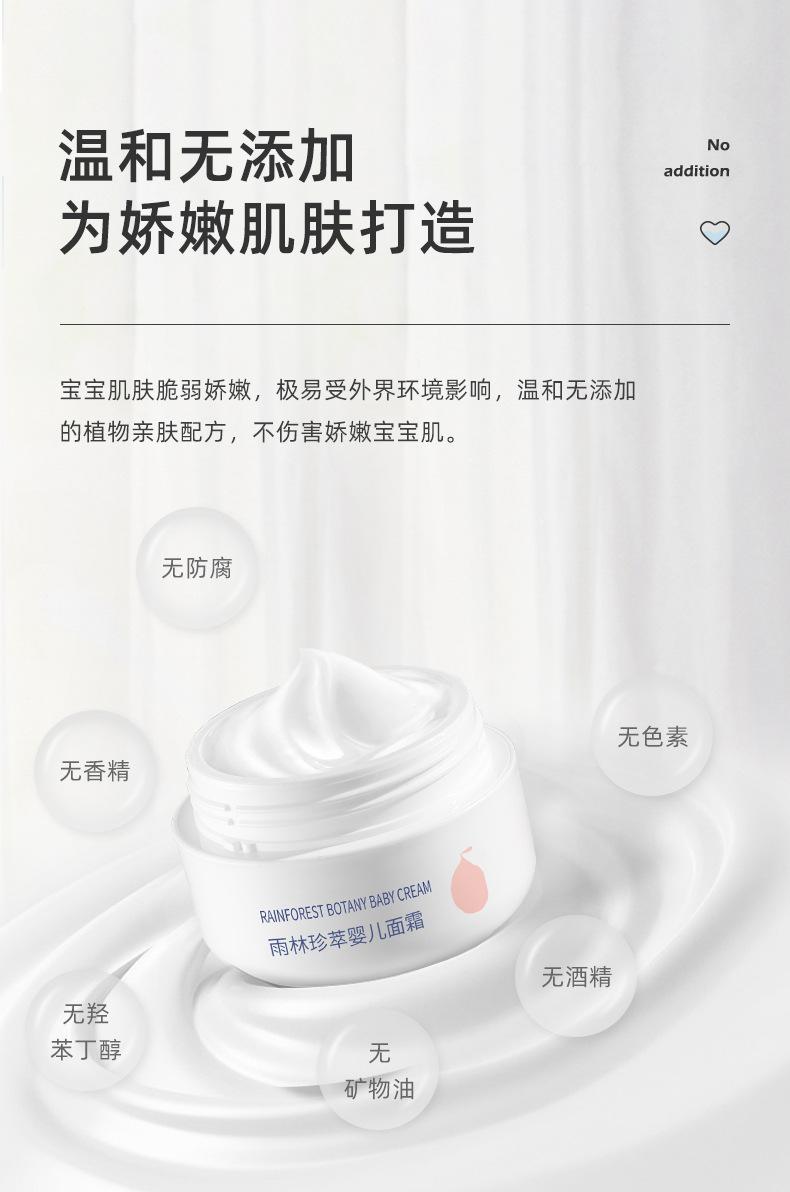Product Introduction of October Crystalline Baby's Facial Cream Baby Cream Spring and Autumn Moisturizing and Nourishing Multi-Effect Hydrating Cream Body Lotion Children's Cream 10