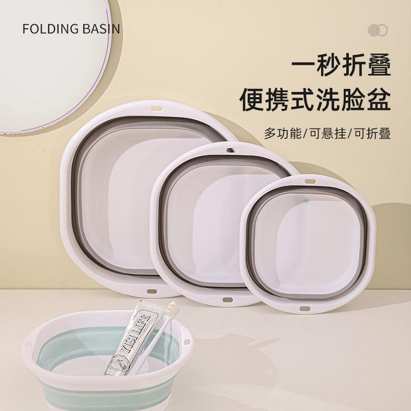 Foldable Large Wash Basin for Home Use, Student Dormitory, Baby Basin, Portable Compressed Travel Small Laundry Basin 1