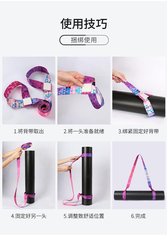 Product Introduction of Printed Yoga Mat Shoulder Strap Nylon Colorful Binding Strap Storage Strap Binding Rope Yoga Stretching Strap 2