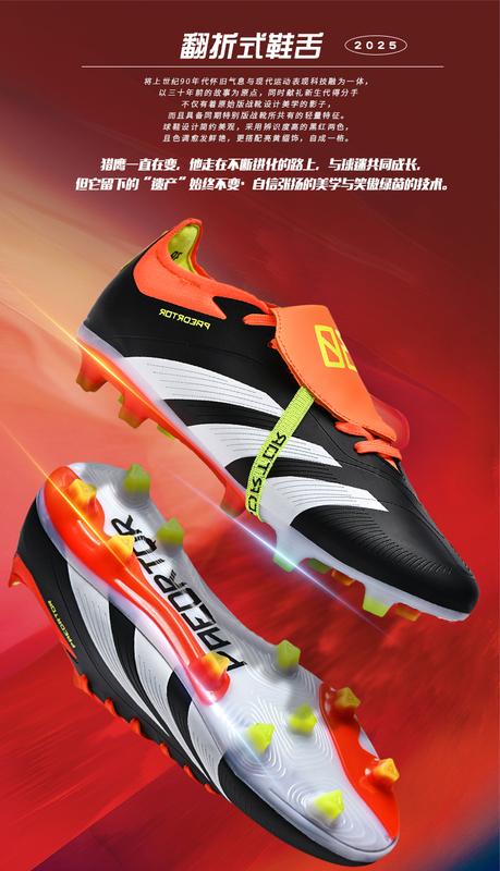 Product Introduction of Cleats, cleats, football, soccer, cleats, Predator, short cleats, football shoes, men's cleats 3