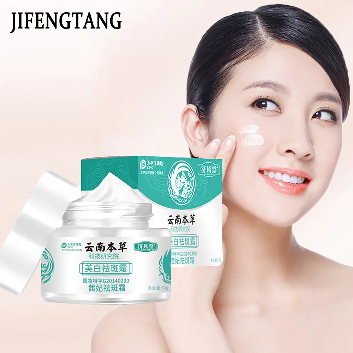 Melasma Cream Pekas Remover Herbal Whitening Freckle Cream Moisturizing Light Spot Cream Freckle Removing Cream Skin Care Products