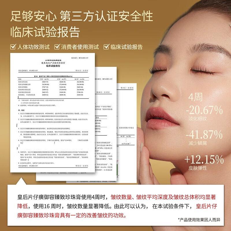Product Introduction of Pien Tze Huang Queen Brand Pearl Cream Pearl Balm Whitening Anti-Freckle Soothing Firming Anti-Wrinkle Hydrating Moisturizing Face Cream Domestic Skincare Product 20