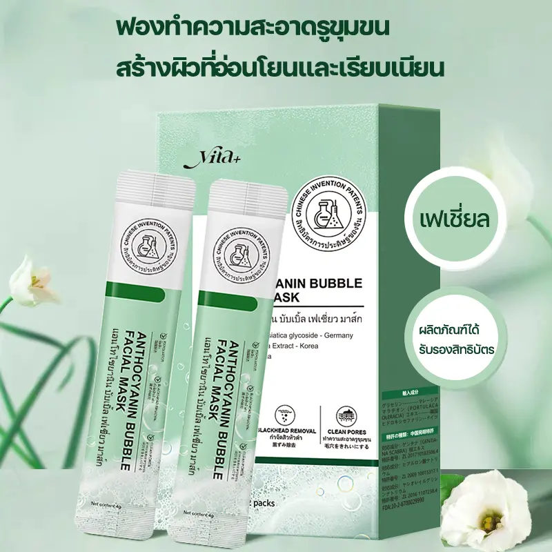 【ADS】Bubble Mask Vita+ มาสก์ฟอง เป็นมาสก์ทำความสะอาดที่สามารถทำฟองขึ้นได้ ขึ้นชื่อเรื่องการช่วยทำความสะอาดรูขุมขนและทำให้ผิวเนียนกระชับขึ้น พร้อมคุณสมบัติในการบำรุงผิวให้ชุ่มชื้น และกำจัดฝุ่น สิ่งสกปรก หรือเซลล์ผิวที่ตายแล้วบนผิวหน้าของเรา