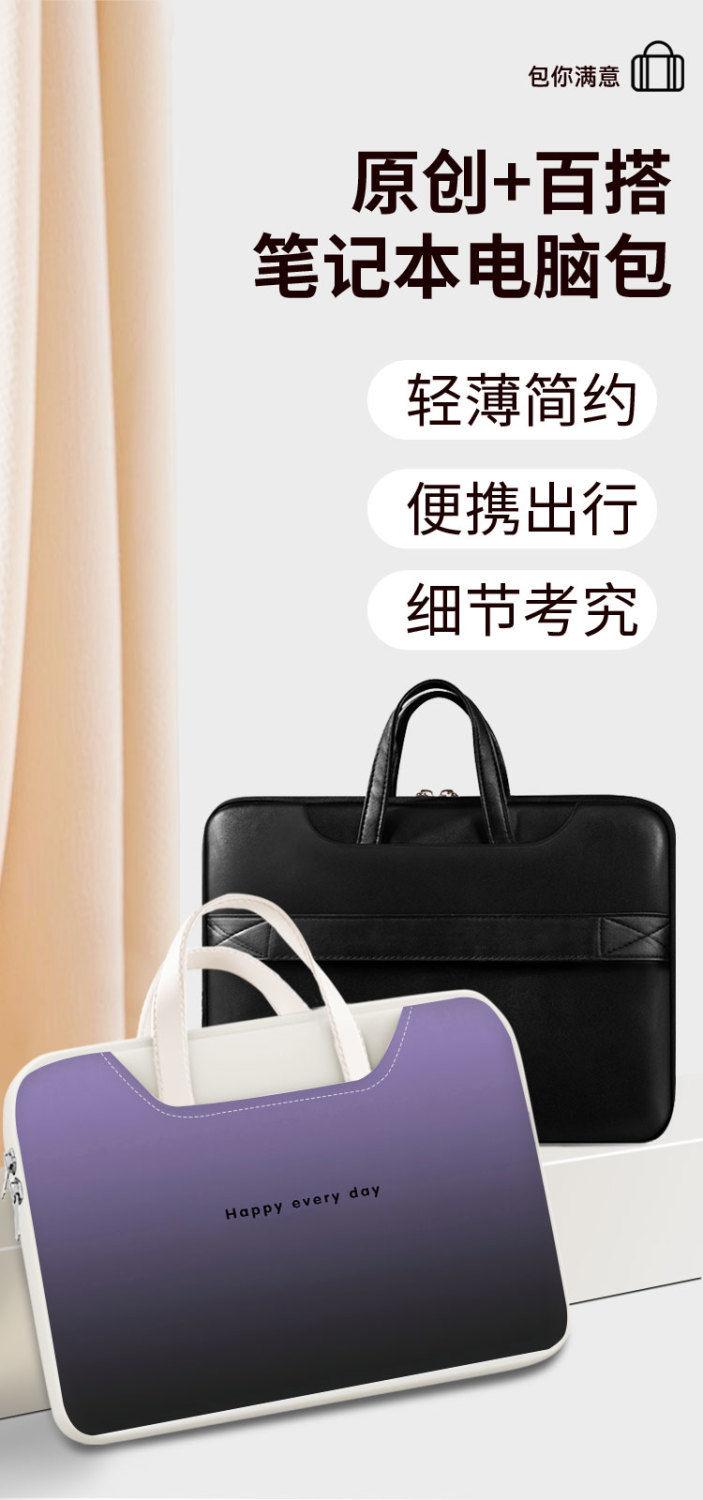 Product Introduction of 2025 [Store Hot Sale] Gradient High Sense Portable Laptop Bag Song Name Suitable for Female Xiaomi Apple Dell Huawei MacBook 1