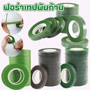 (เฉพาะเทป) ฟอร่าเทปพันก้านดอกไม้ ขนาดใหญ่ เทปพันก้านกิ่งไม้ อุปกรณ์ทำมือ ขนาด 12 มิล ยาว 30 หลา สีพื้น