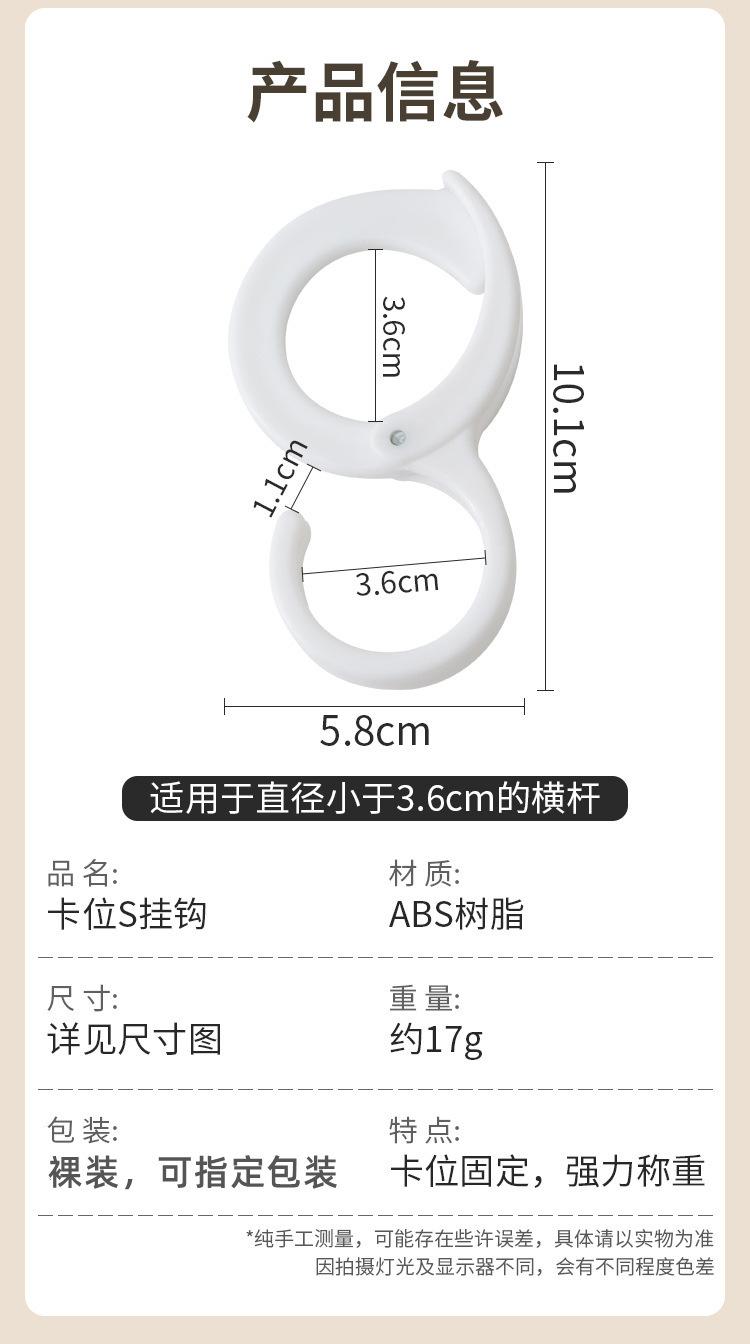 Product Introduction of Móc Tủ Quần Áo, Có Thể Điều Chỉnh Vị Trí Loại S, Móc Treo Tủ Quần Áo, Gia Dụng, Không Cần Khoan, Thích Hợp Cho Nhà Bếp Và Phòng Tắm, Móc Để Bàn Có Thể Snap-On 1