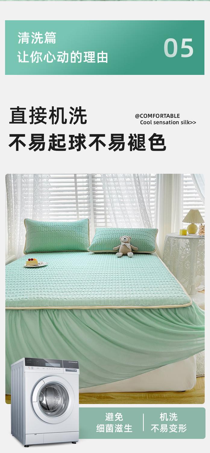Product Introduction of Bộ Thảm Ngủ Mùa Hè, Nanjiren, Ba Mảnh, Chất Liệu Cao Su Dày, Vỏ Giường, Thích Hợp Cho Học Sinh, Thảm Đơn Mùa Hè, Có Thể Giặt Được, Điều Hòa Không Khí Mềm Mại, Tặng Kèm 11