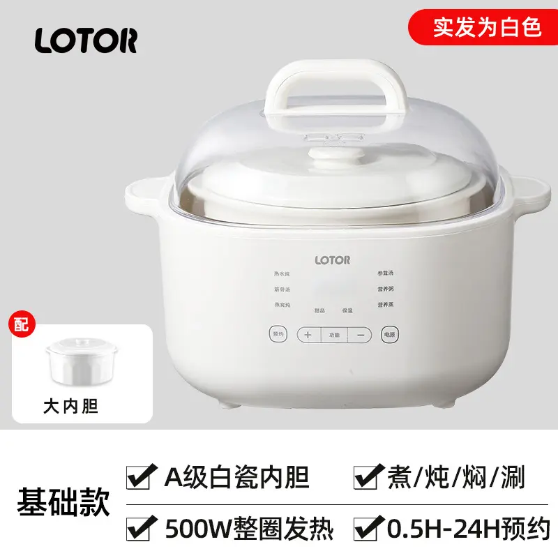 Nồi hấp Điện, Lotor, Màu trắng, Chất liệu gốm, Nồi hầm, Nồi nấu chậm chuyên dụng, Nấu ăn ngoài nước, Thích hợp cho gia đình, Nồi hầm Súp và cháo tự động 3