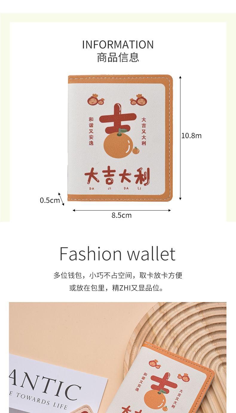 Product Introduction of National Trend Cartoon Card Holder Lightweight Cute Compact Bank Card ID Storage Bag Anti-Degaussing Multi-Function Driving 4