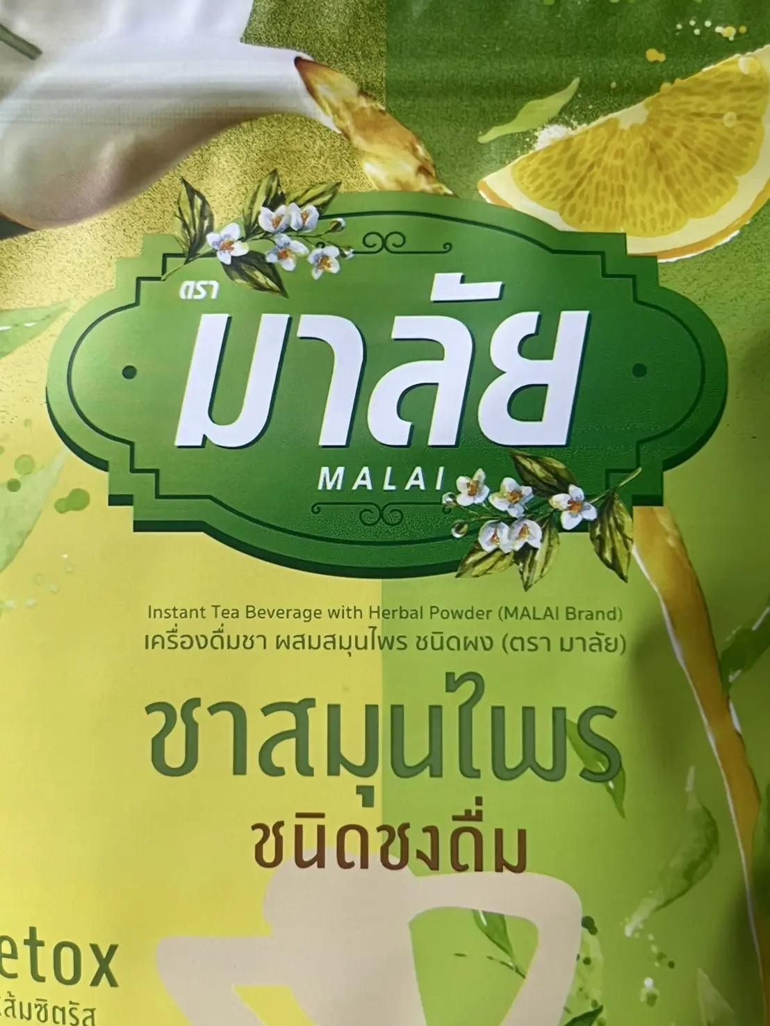 ชา ตรา มาลัย ล๊อตใหม่ล่าสุด รสผลไม้ พร้อมส่ง
