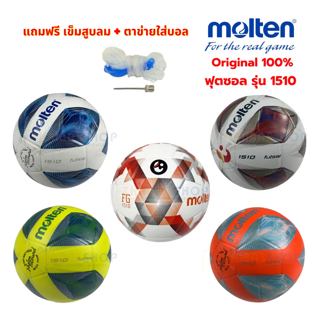 (ของแท้ 100%) ฟุตซอล ลูกฟุตซอล futsal molten F9A1510 / F9D1510 ขนาดมาตรฐาน ลูกฟุตซอลหนังอัด (pvc) ทนปูน