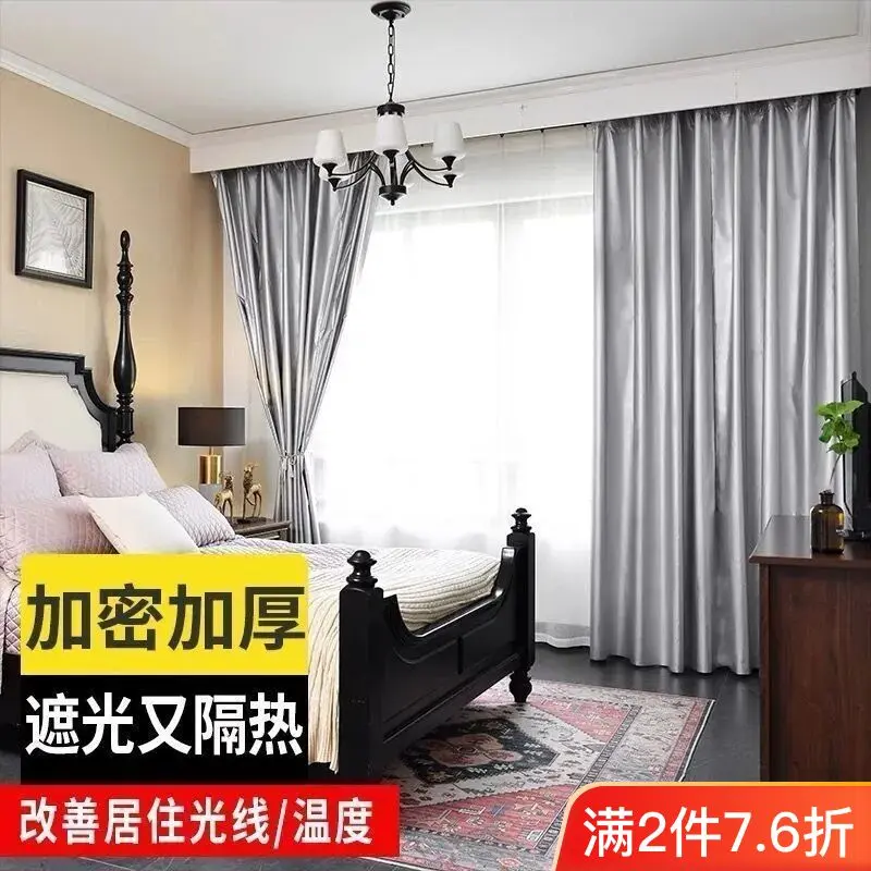 Rèm cửa che phủ toàn bộ màu đen, vải dày, hoàn thiện, không cần khoan, thích hợp cho phòng ngủ, cửa sổ Vịnh, chống nắng, cách nhiệt, thích hợp cho phòng Khách và ban công, vải che nắng