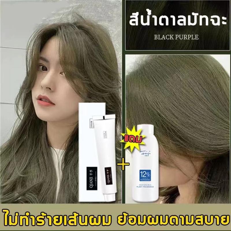 Product Introduction of ขายดีที่สุด 3สีให้เลือก สีชานม สีน้ำตาลเทา สีมัจฉะ QianJi ยาย้อมผม สีย้อมผมติดทน 100ml, ทำสีเร็ว สีไม่หลุดง่าย การย้อมผมไม่ทำร้ายผม (ยาย้อมผมสีชานม,สีย้อมผม,สีย้อมผมแฟชั่น,ย้อมผม,แชมพูปิดผมขาว,ครีมย้อมผม,สีย้อมผมแบบสระ,แชมพูย้อมผม,ครีมย้อมสีผม) บุรุษ 11