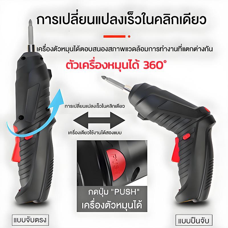 Product Introduction of Prakan EOSM สว่านไฟฟ้า สว่านไร้สาย ไขควงอเนกประสงค์ 47 ชิ้น ไขควงไฟฟ้าขนาดเล็ก การเจาะและการน๊อตสามารถทำได้ง่าย ขนาดกะทัดรัด / มีประสิทธิภาพ / มีฟังก์ชั่ 37